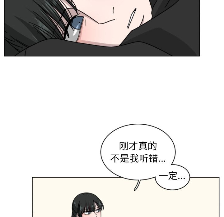你是我的天使?! 第 3 章 第59页