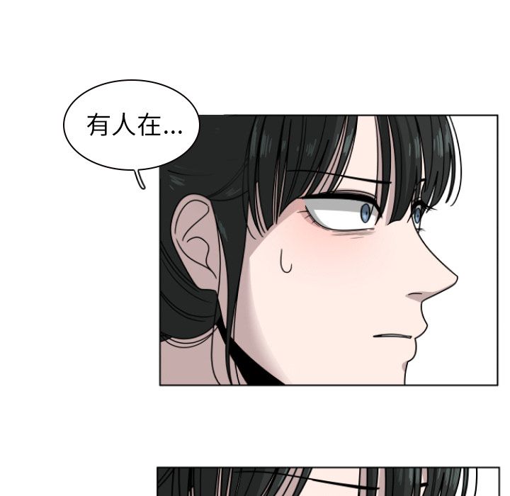 你是我的天使?! 第 3 章 第61页