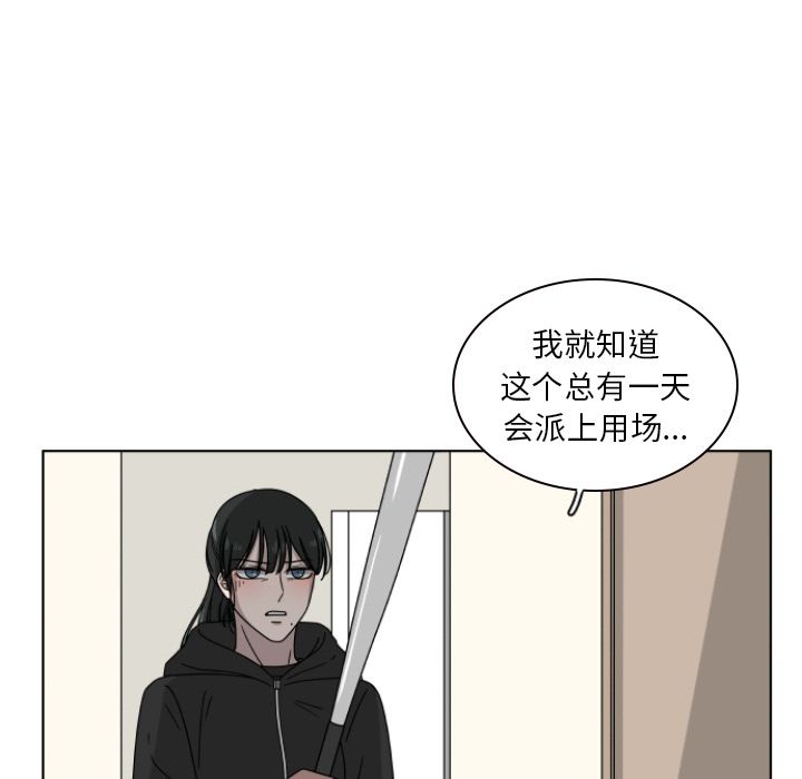 你是我的天使?! 第 3 章 第64页