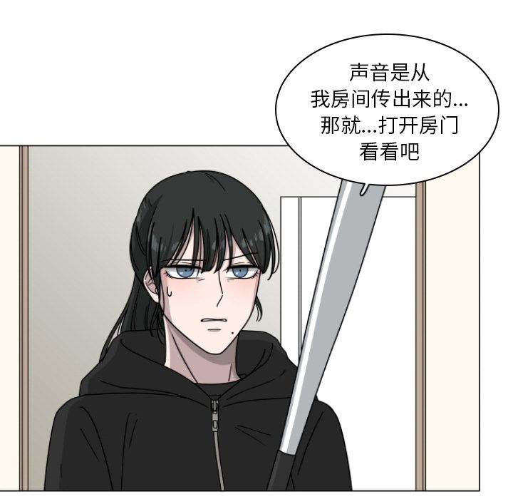 你是我的天使?! 第 3 章 第67页