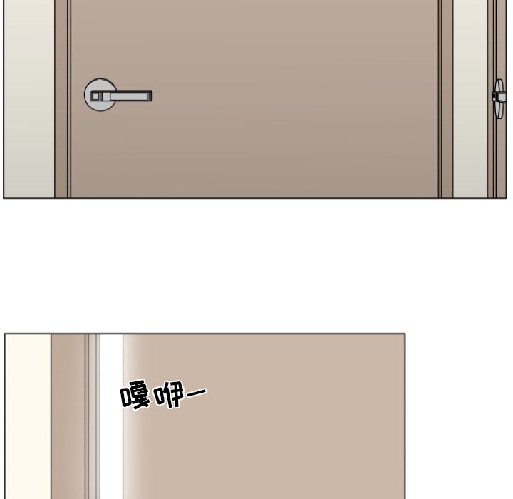你是我的天使?! 第 3 章 第69页