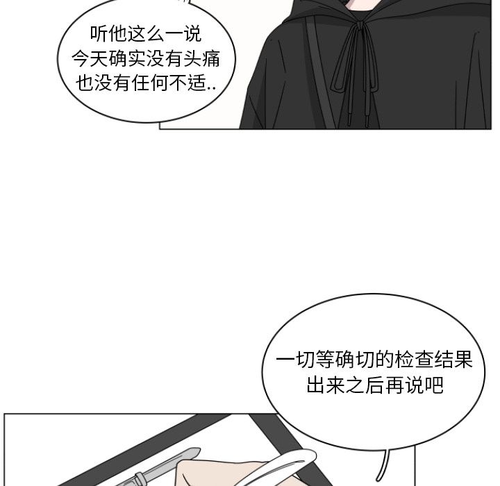 你是我的天使?! 第 3 章 第40页