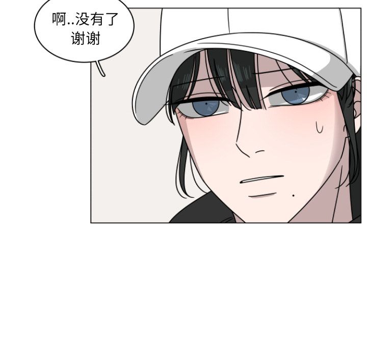 你是我的天使?! 第 3 章 第42页