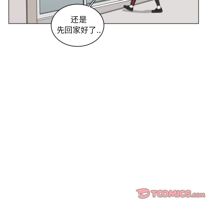 你是我的天使?! 第 3 章 第44页