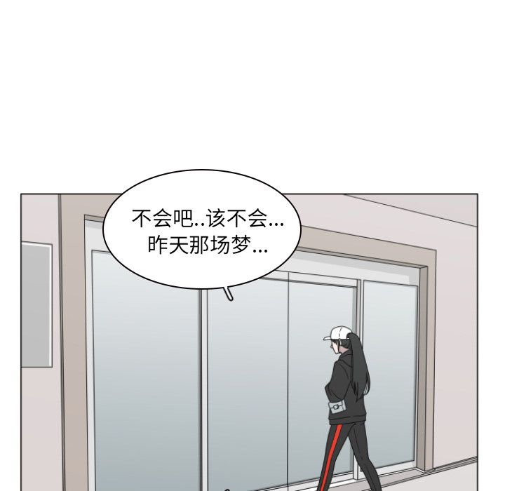 你是我的天使?! 第 3 章 第43页