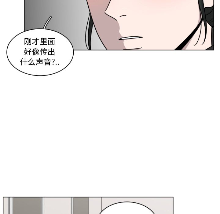 你是我的天使?! 第 3 章 第48页