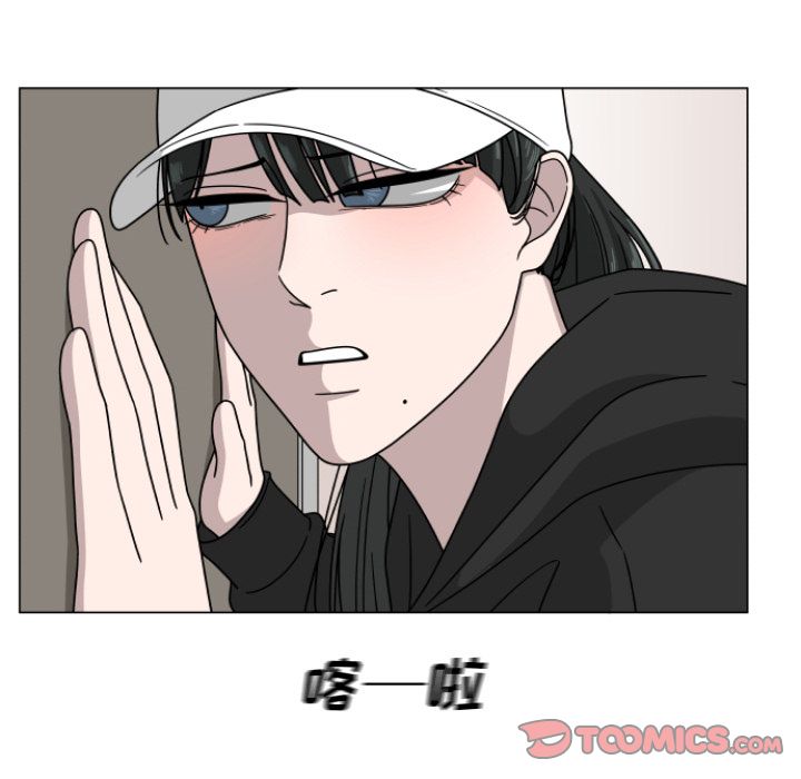 你是我的天使?! 第 3 章 第50页