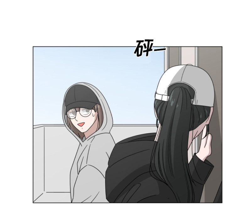 你是我的天使?! 第 3 章 第52页