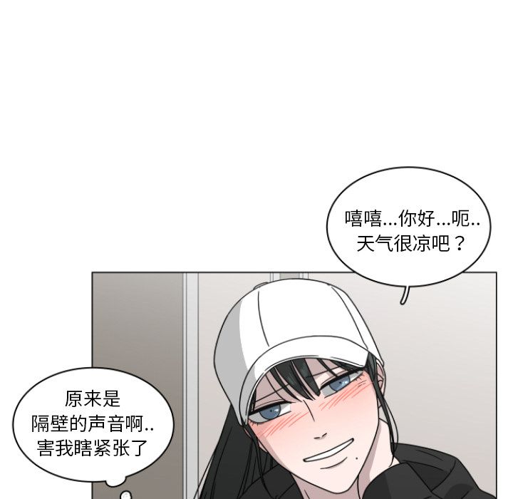 你是我的天使?! 第 3 章 第54页
