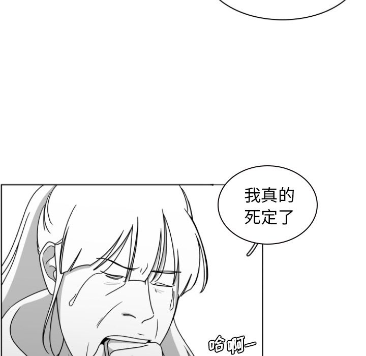 你是我的天使?! 第 3 章 第96页