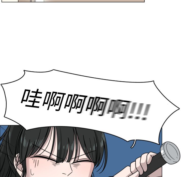 你是我的天使?! 第 3 章 第70页