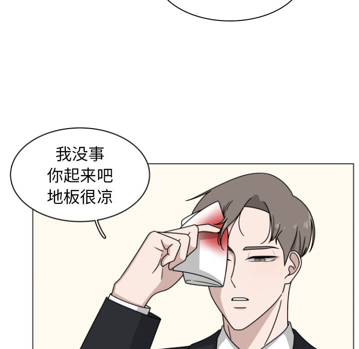 你是我的天使?! 第 3 章 第82页
