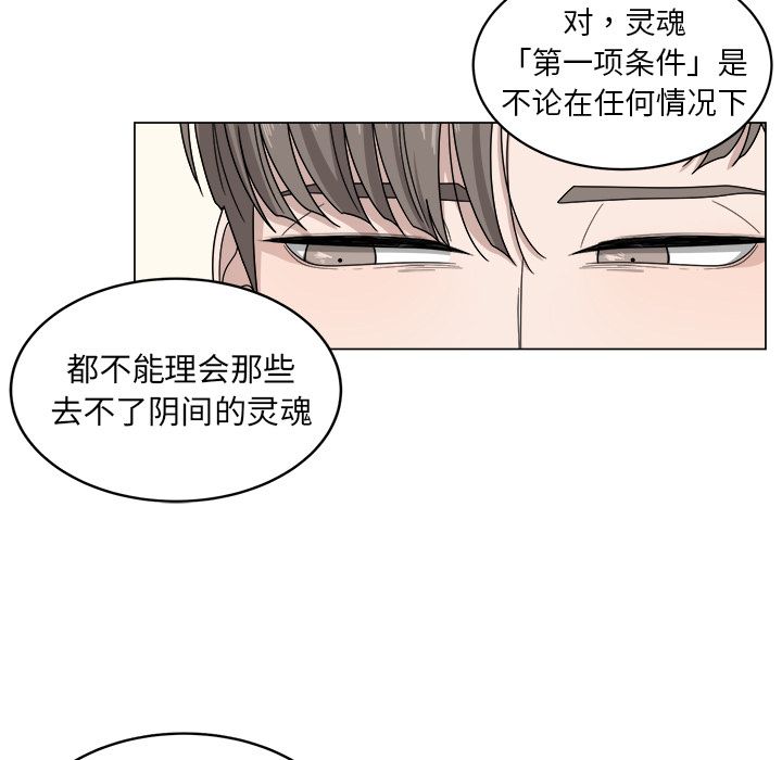 你是我的天使?! 第 4 章 第15页
