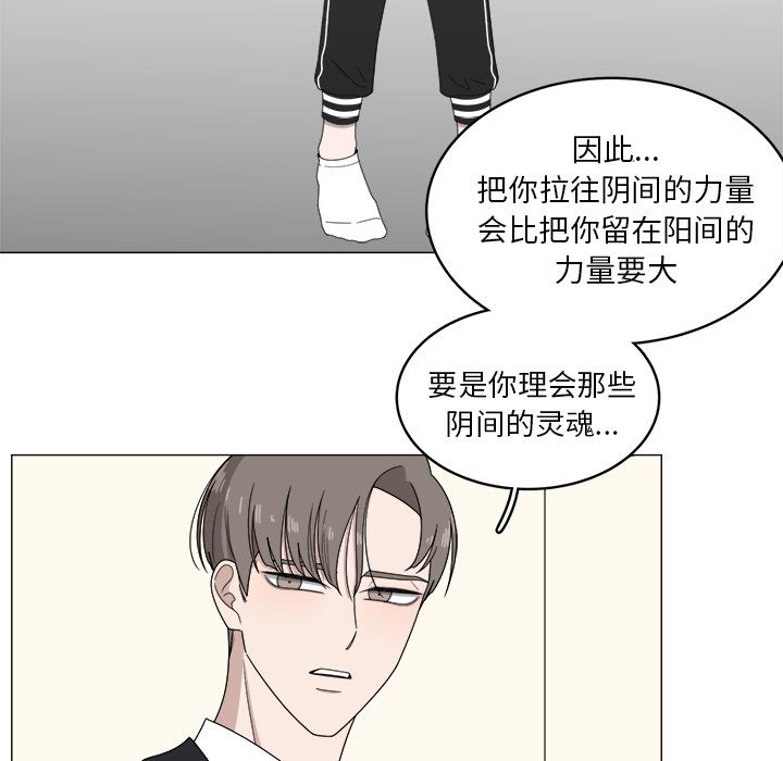你是我的天使?! 第 4 章 第17页