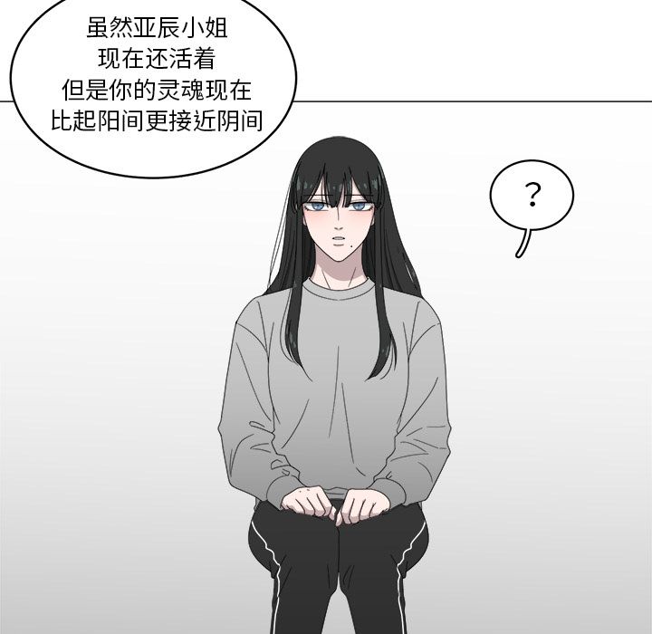 你是我的天使?! 第 4 章 第16页