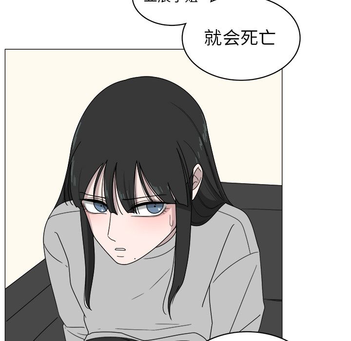 你是我的天使?! 第 4 章 第19页
