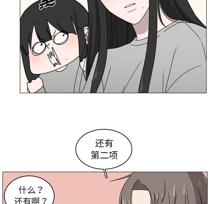 你是我的天使?! 第 4 章 第21页