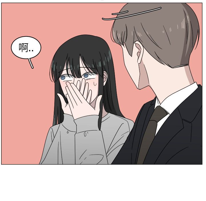 你是我的天使?! 第 4 章 第23页
