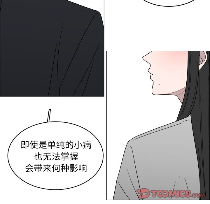 你是我的天使?! 第 4 章 第26页