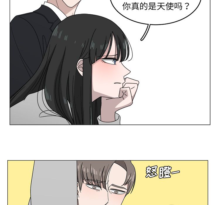 你是我的天使?! 第 4 章 第29页