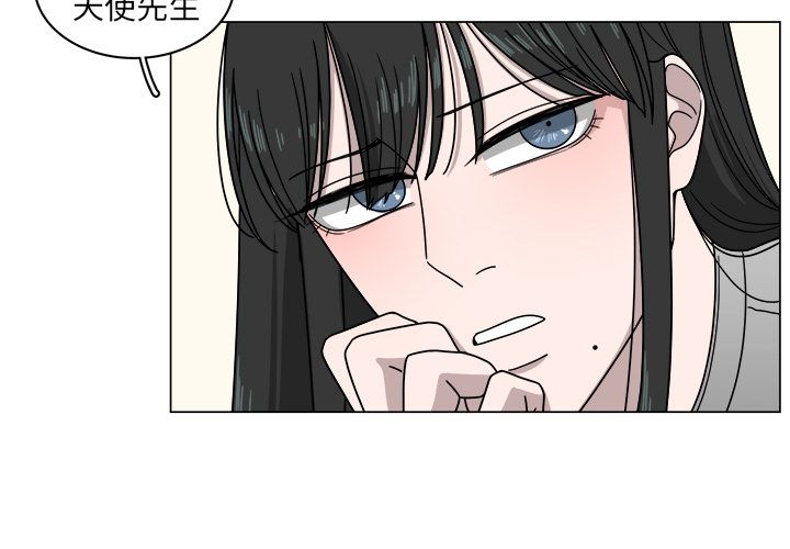 你是我的天使?! 第 4 章 第4页