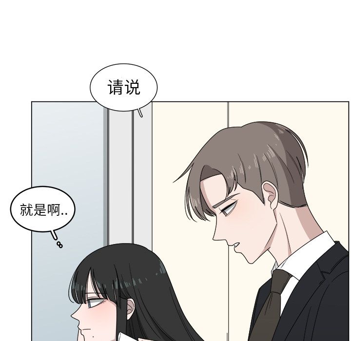 你是我的天使?! 第 4 章 第5页