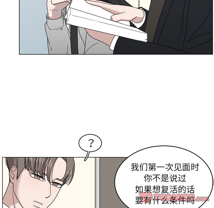 你是我的天使?! 第 4 章 第6页