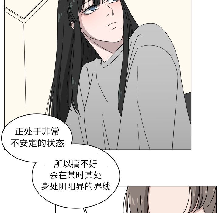 你是我的天使?! 第 4 章 第11页