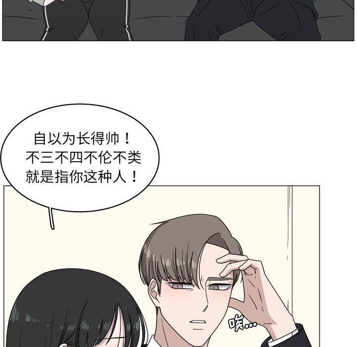 你是我的天使?! 第 4 章 第52页