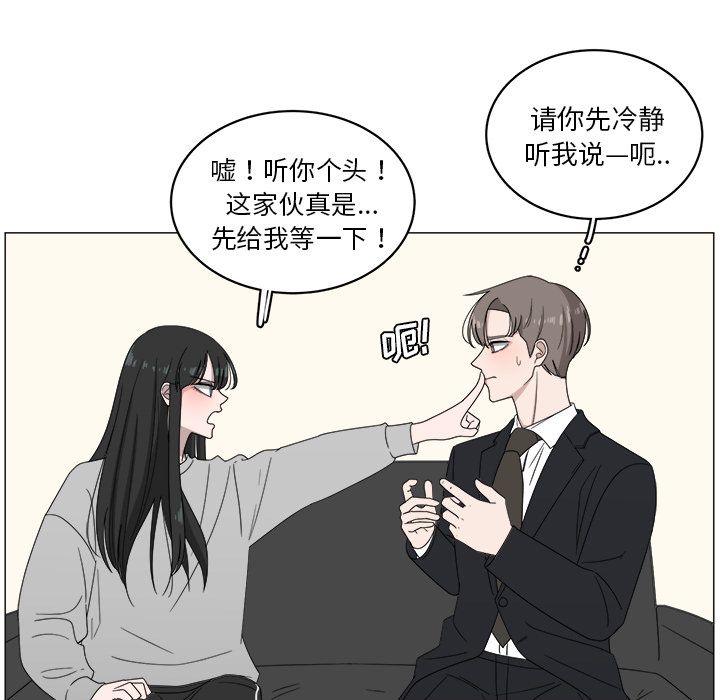 你是我的天使?! 第 4 章 第51页