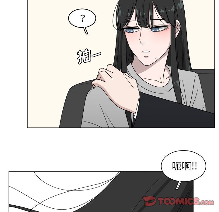 你是我的天使?! 第 4 章 第54页