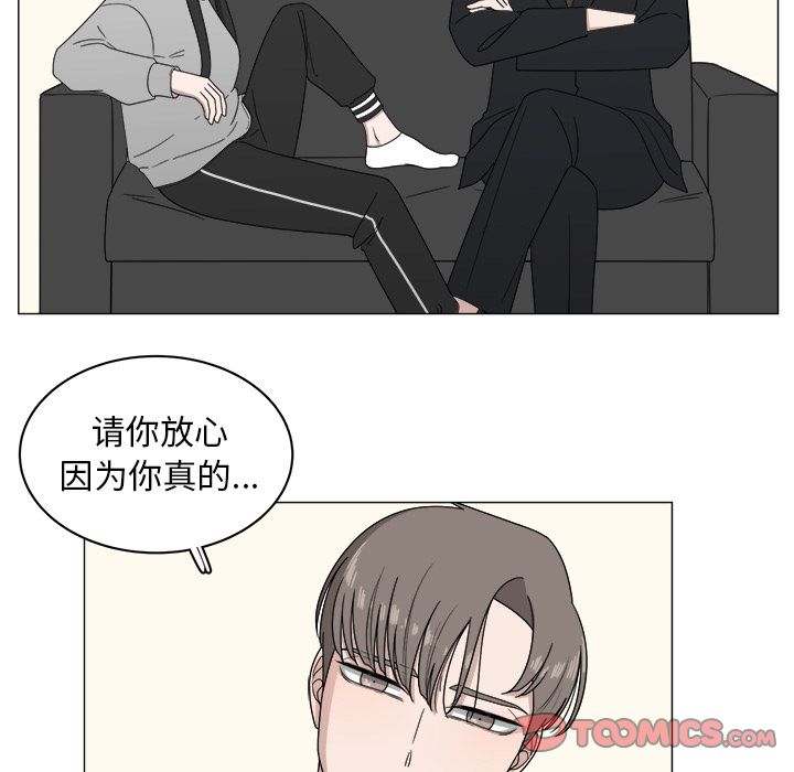 你是我的天使?! 第 4 章 第58页