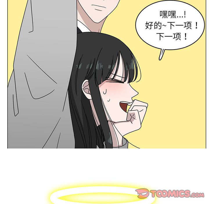 你是我的天使?! 第 4 章 第30页
