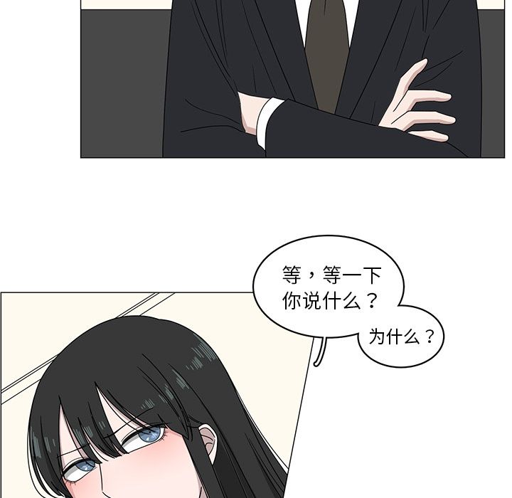 你是我的天使?! 第 4 章 第32页