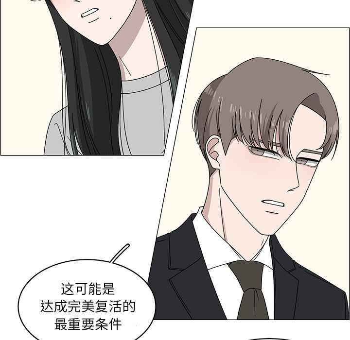 你是我的天使?! 第 4 章 第33页