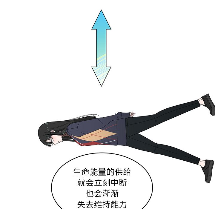 你是我的天使?! 第 4 章 第37页