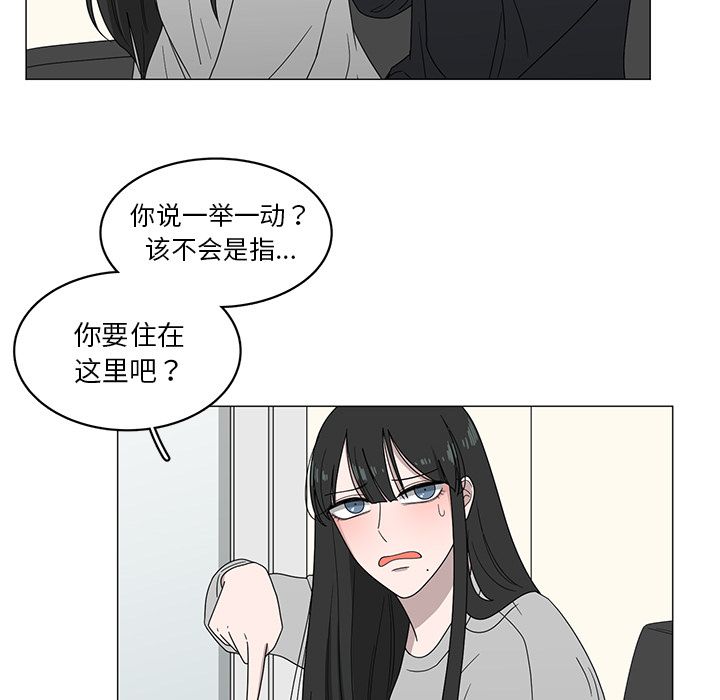 你是我的天使?! 第 4 章 第39页