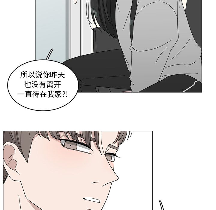 你是我的天使?! 第 4 章 第40页