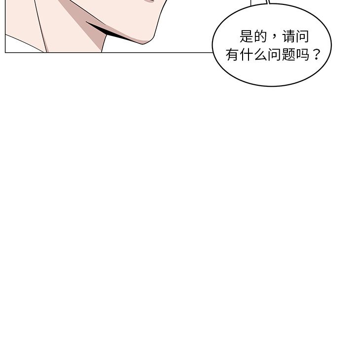 你是我的天使?! 第 4 章 第41页