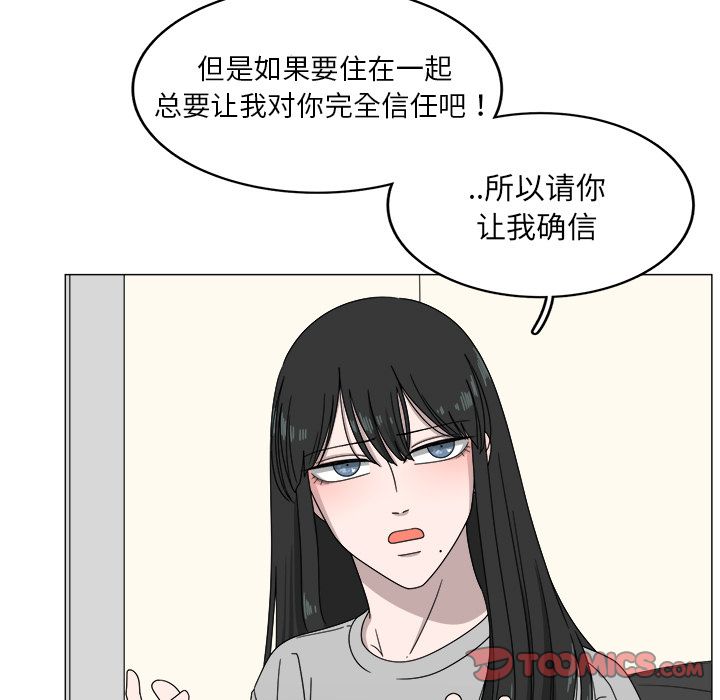 你是我的天使?! 第 4 章 第62页