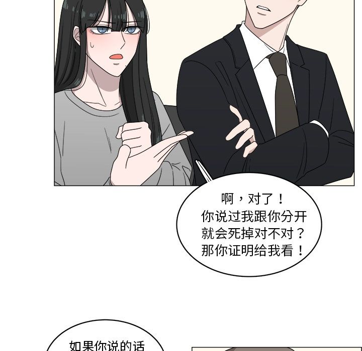 你是我的天使?! 第 4 章 第64页