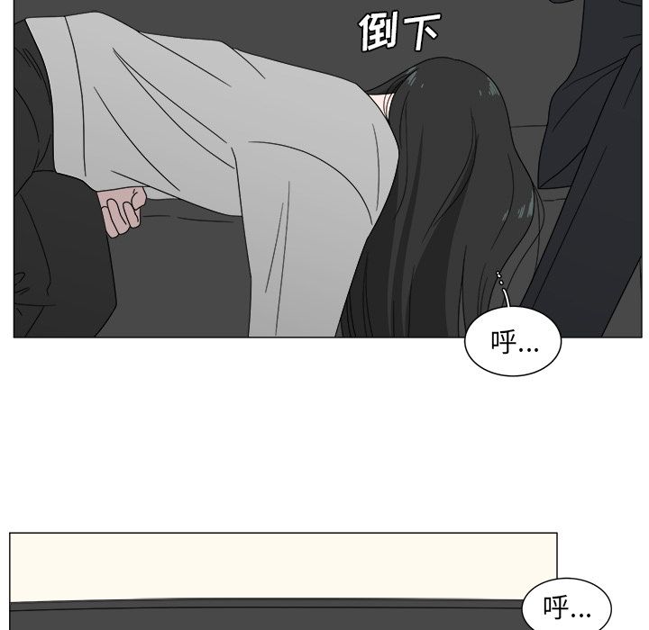 你是我的天使?! 第 4 章 第73页