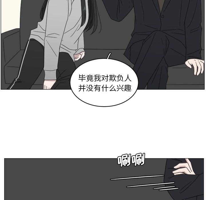你是我的天使?! 第 4 章 第72页
