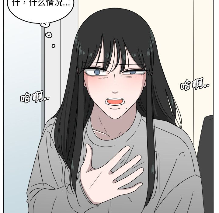 你是我的天使?! 第 4 章 第75页