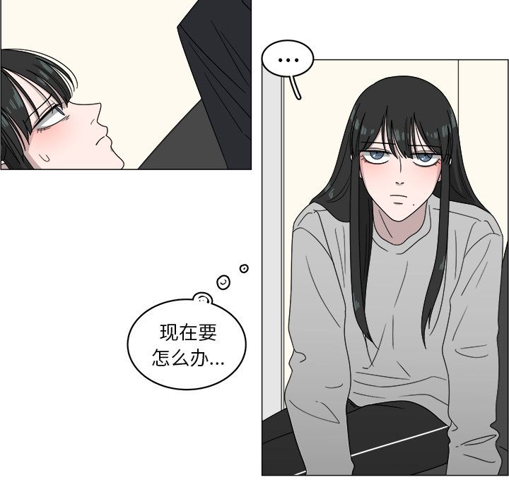 你是我的天使?! 第 4 章 第77页