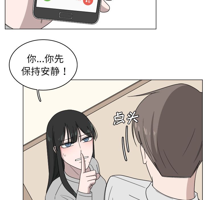 你是我的天使?! 第 5 章 第51页