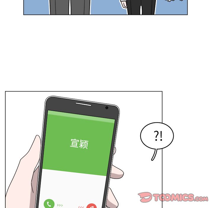 你是我的天使?! 第 5 章 第50页