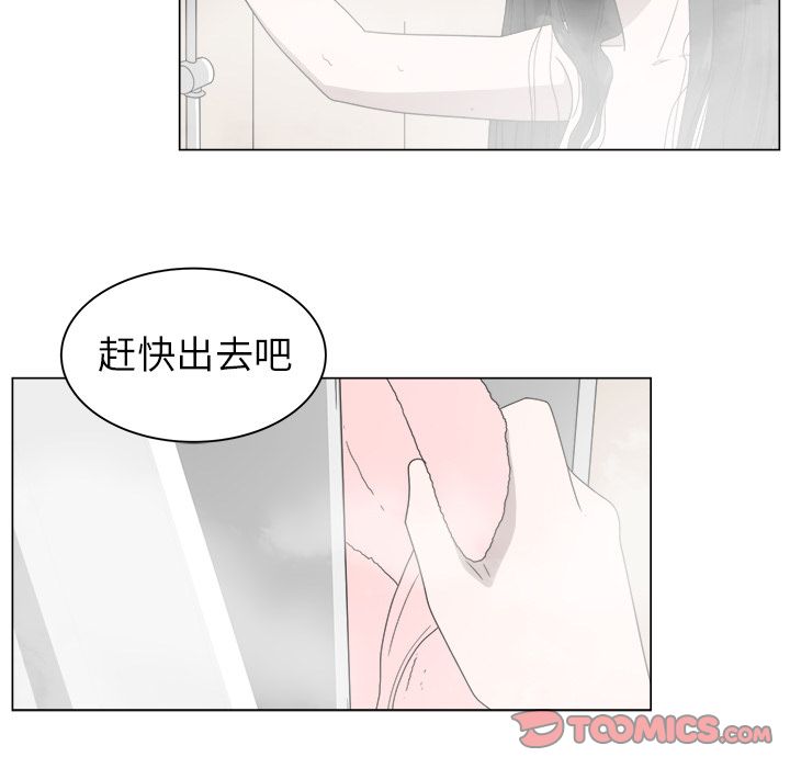 你是我的天使?! 第 5 章 第70页