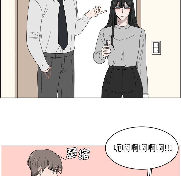 你是我的天使?! 第 5 章 第59页