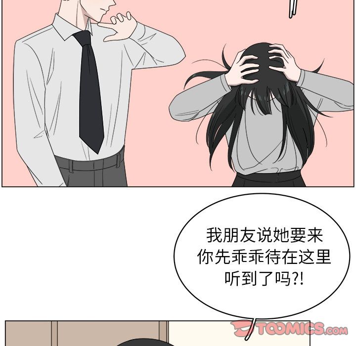 你是我的天使?! 第 5 章 第60页